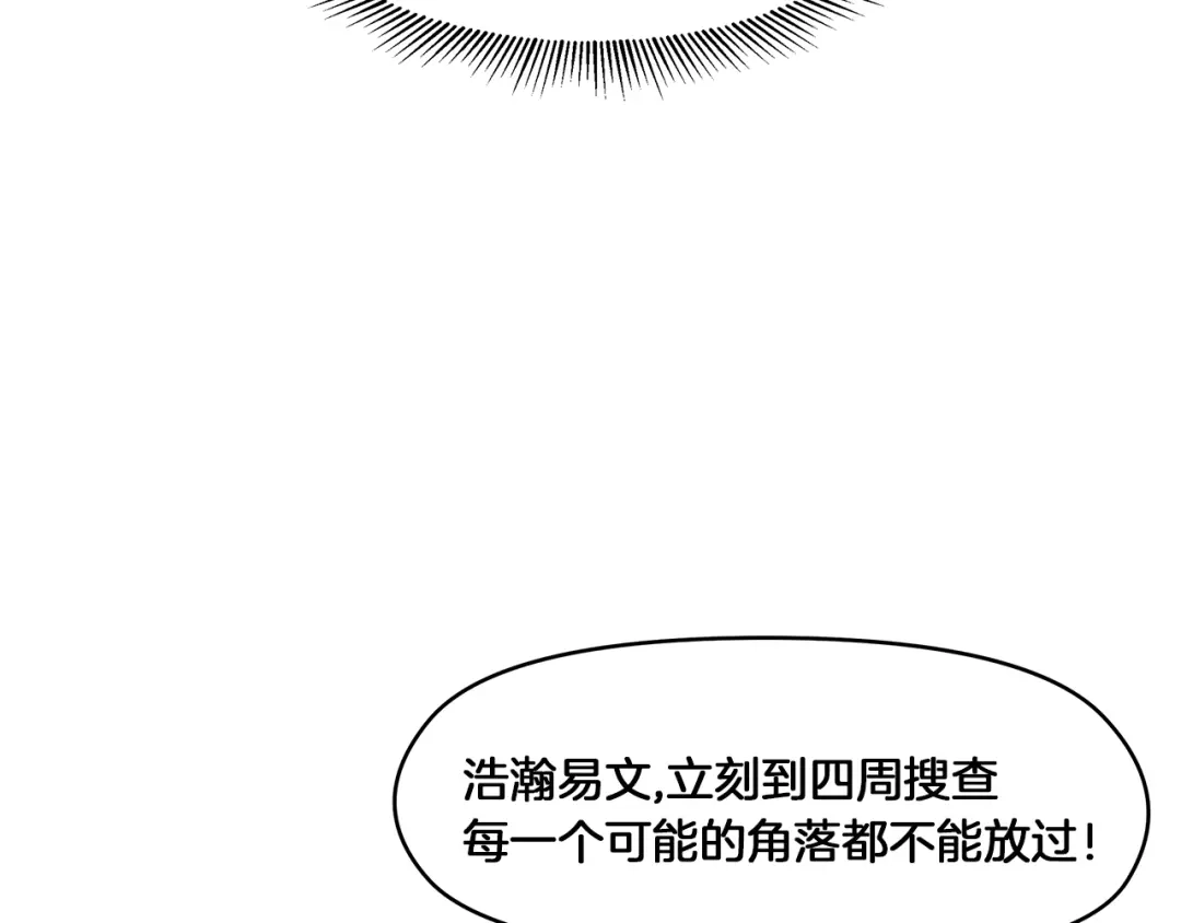 《情绪芯片》第52话 血迹斑斑 第62页