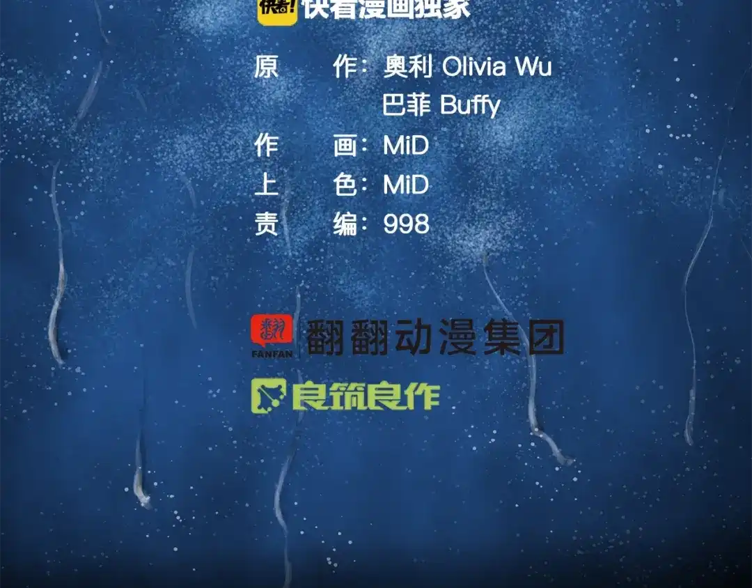 《情绪芯片》第52话 血迹斑斑 第8页