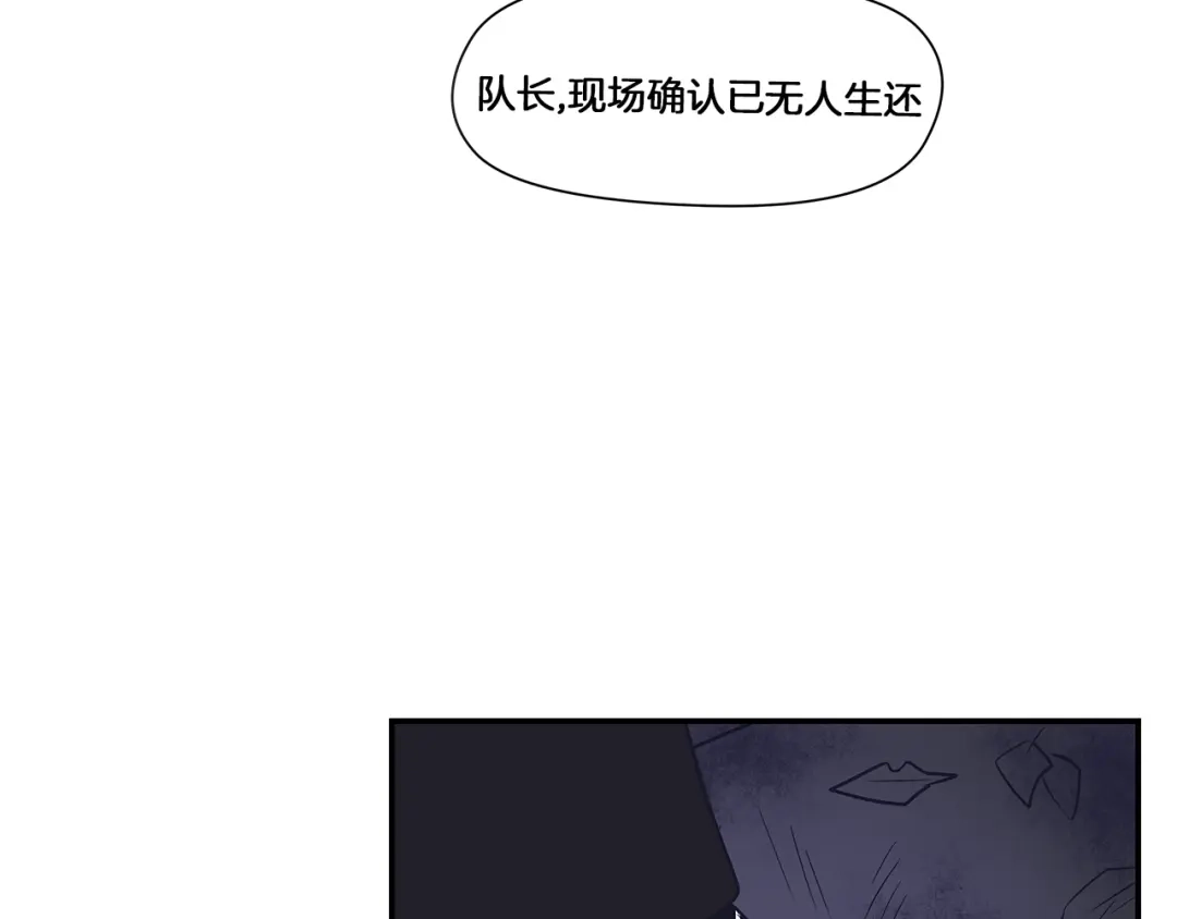 《情绪芯片》第52话 血迹斑斑 第43页
