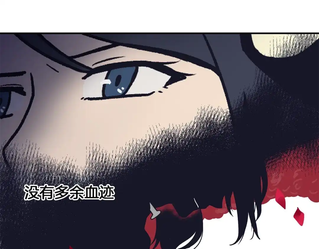 《情绪芯片》第52话 血迹斑斑 第54页