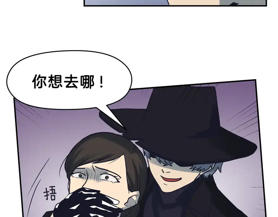 《情绪芯片》第52话 血迹斑斑 第31页