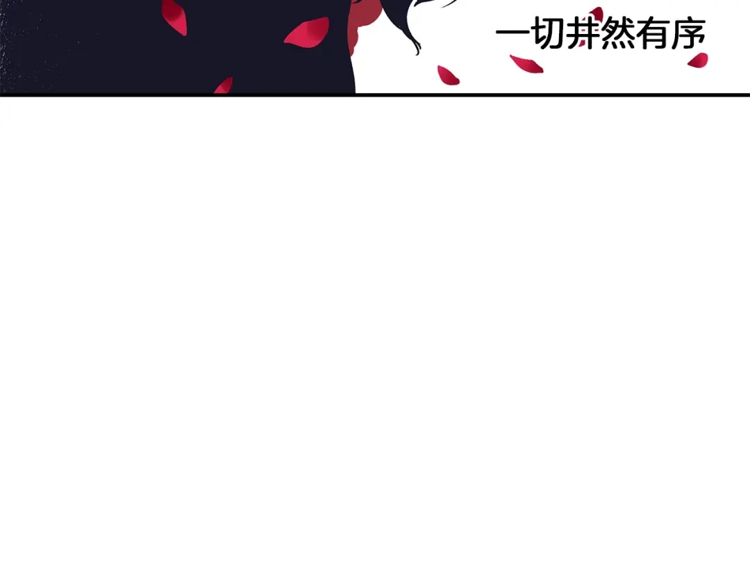 《情绪芯片》第52话 血迹斑斑 第55页