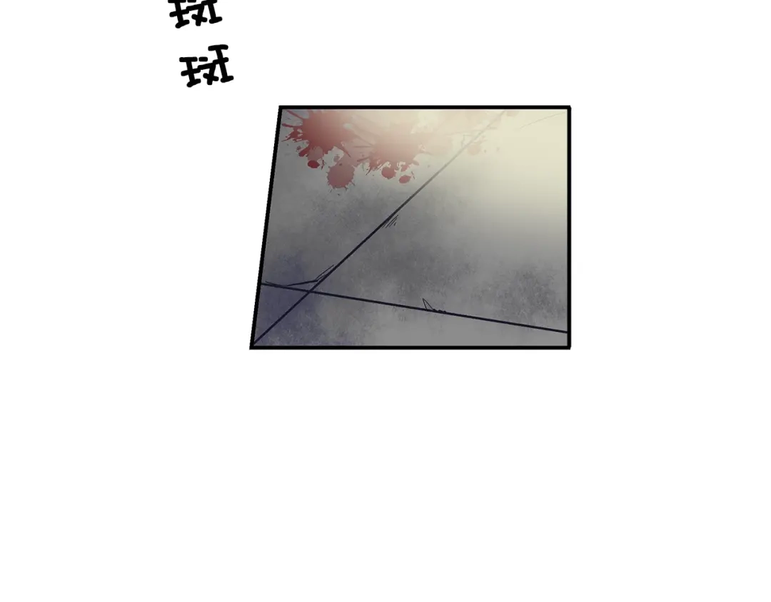 《情绪芯片》第52话 血迹斑斑 第53页