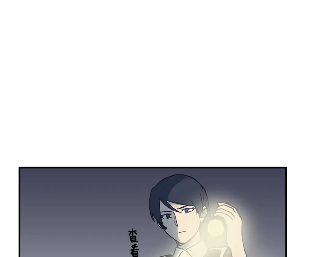 《情绪芯片》第52话 血迹斑斑 第56页
