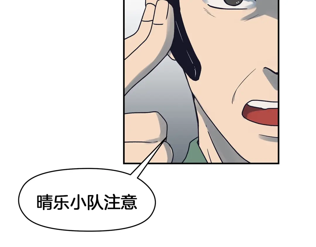 《情绪芯片》第52话 血迹斑斑 第18页