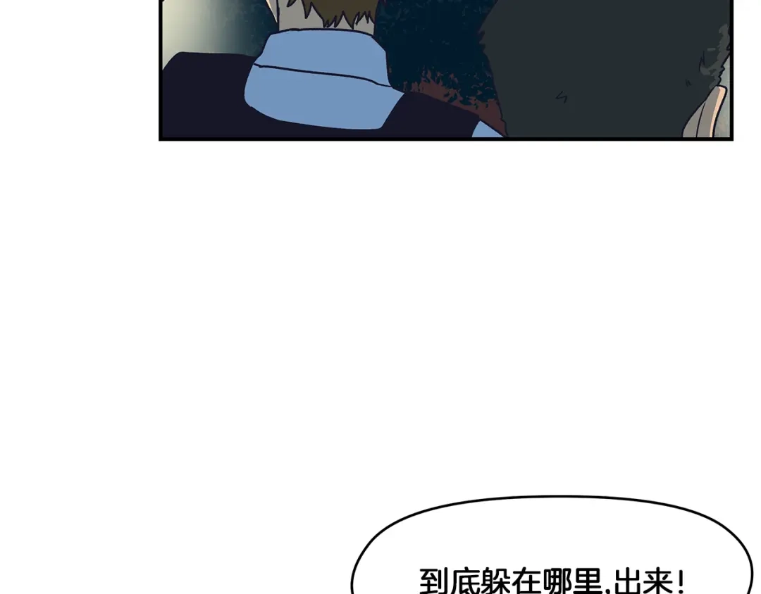 《情绪芯片》第52话 血迹斑斑 第70页