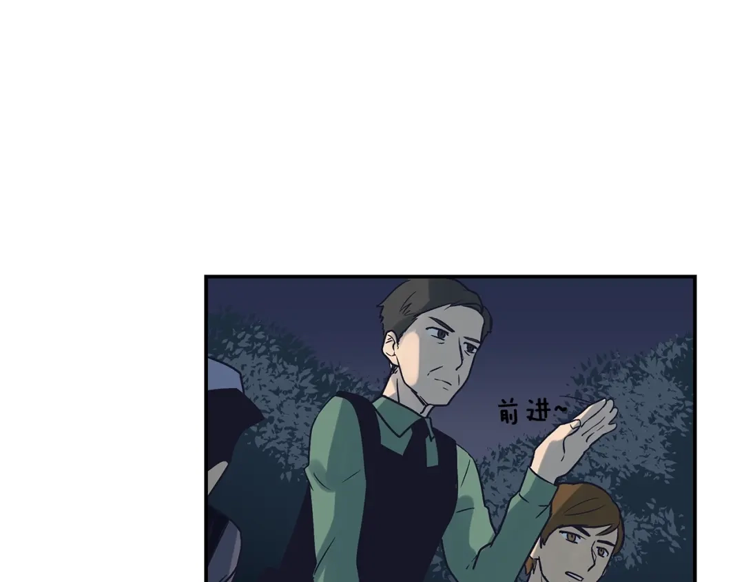 《情绪芯片》第52话 血迹斑斑 第21页