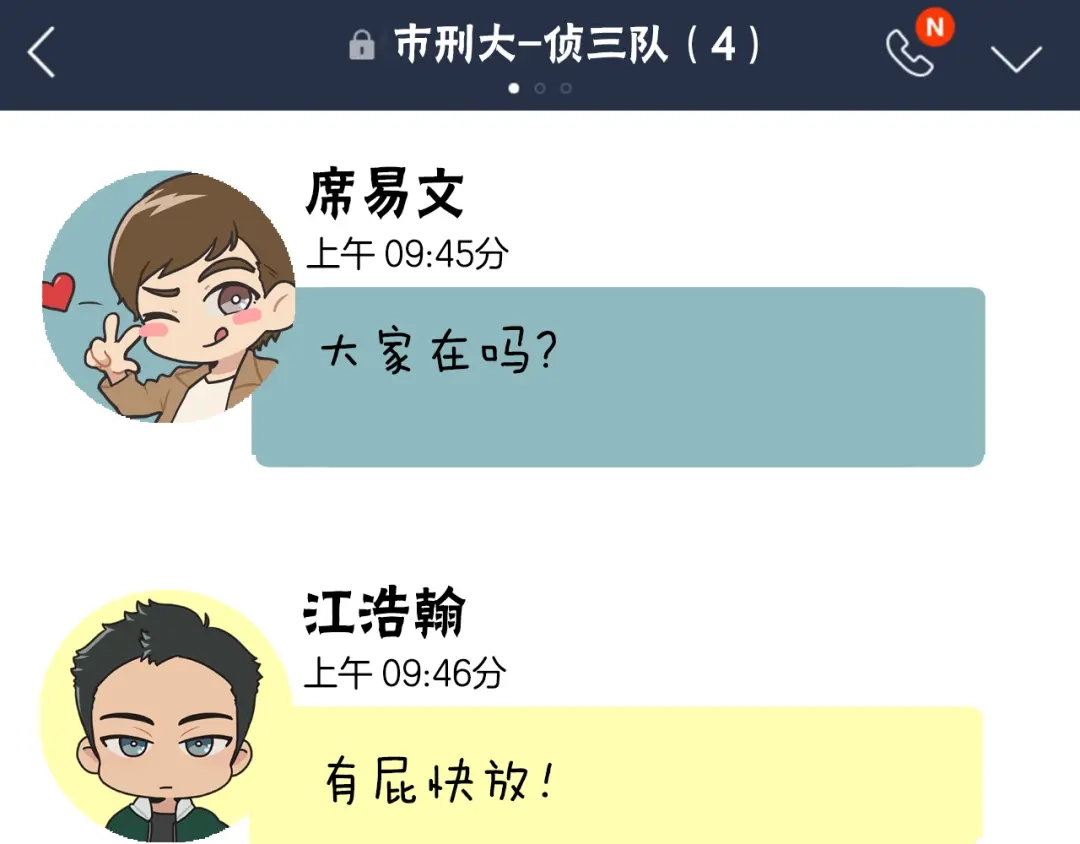 《情绪芯片》番外 第1页