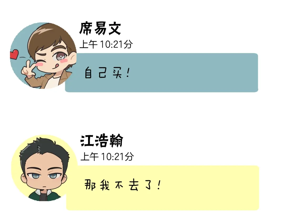 《情绪芯片》番外 第22页
