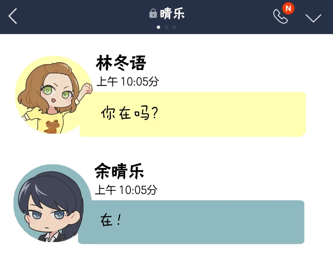 《情绪芯片》番外 第8页