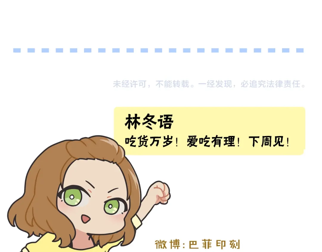 《情绪芯片》番外 第26页