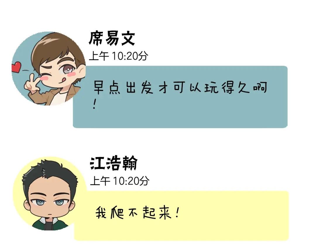 《情绪芯片》番外 第20页