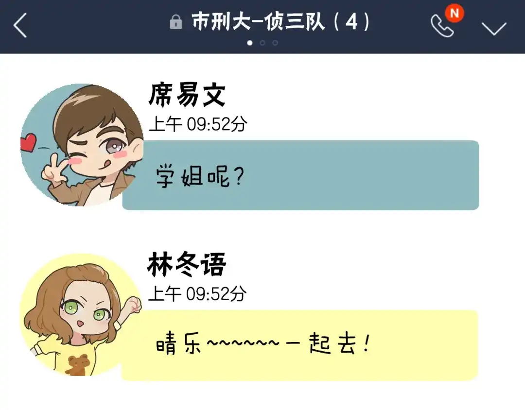 《情绪芯片》番外 第16页