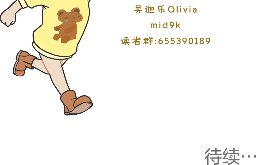 《情绪芯片》番外 第27页