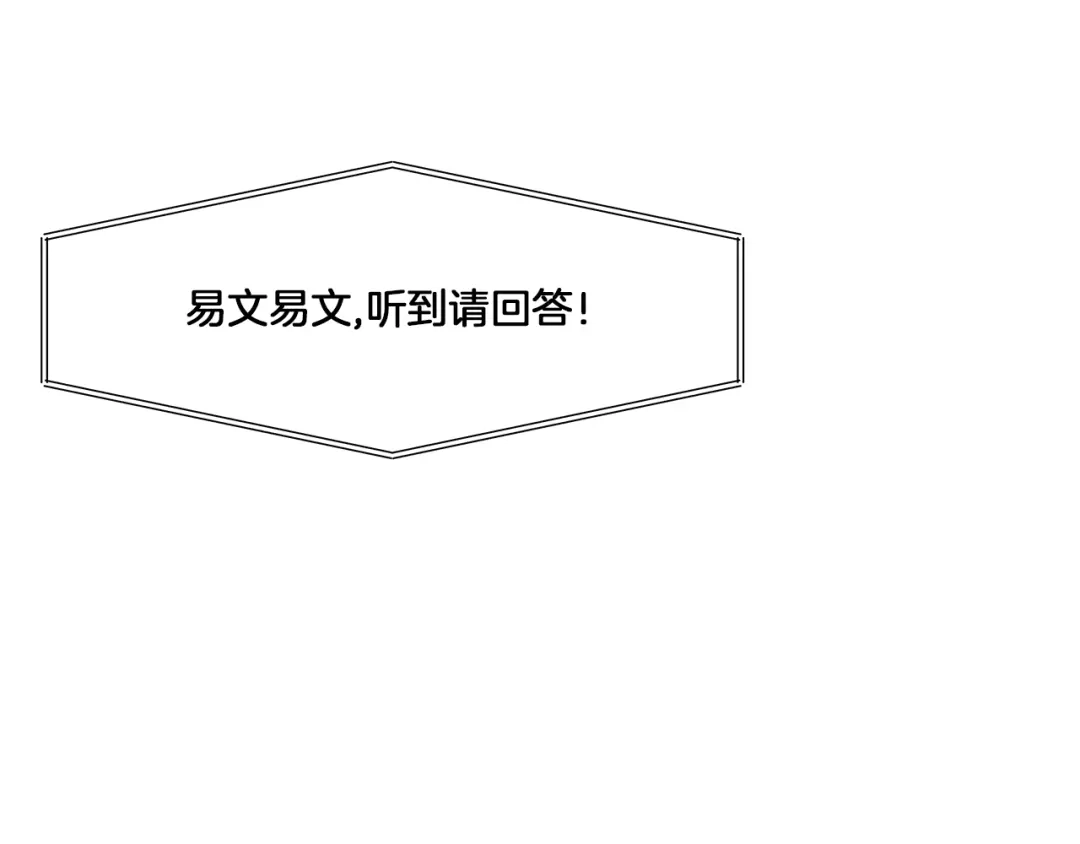 《情绪芯片》第53话 绝不放手 第56页
