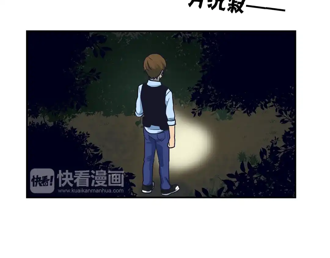 《情绪芯片》第53话 绝不放手 第16页