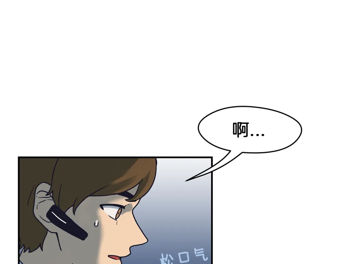 《情绪芯片》第53话 绝不放手 第30页