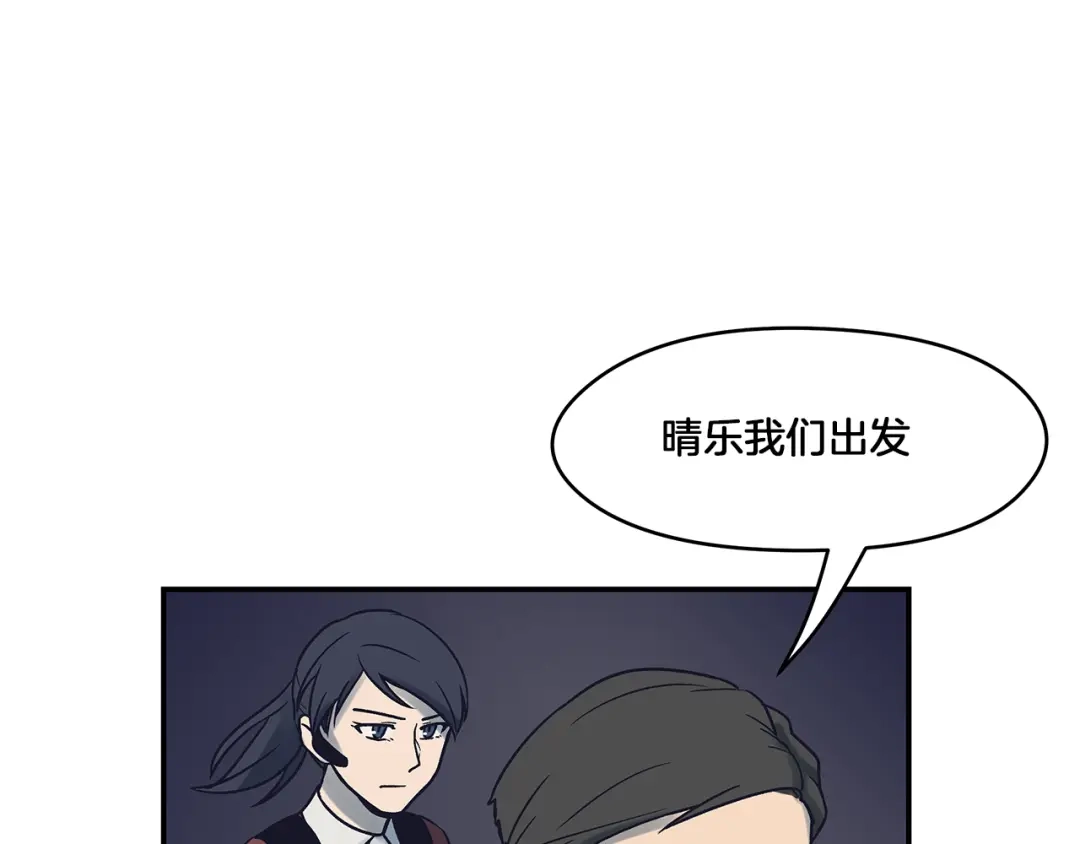 《情绪芯片》第53话 绝不放手 第68页