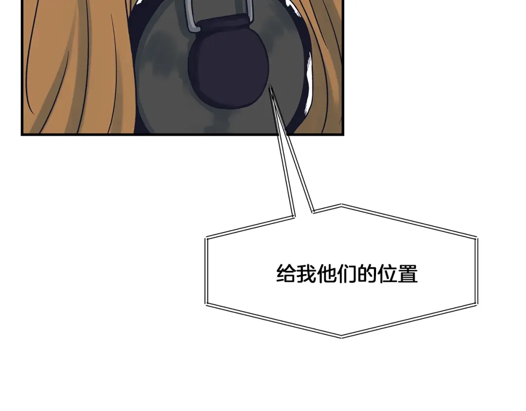 《情绪芯片》第53话 绝不放手 第62页