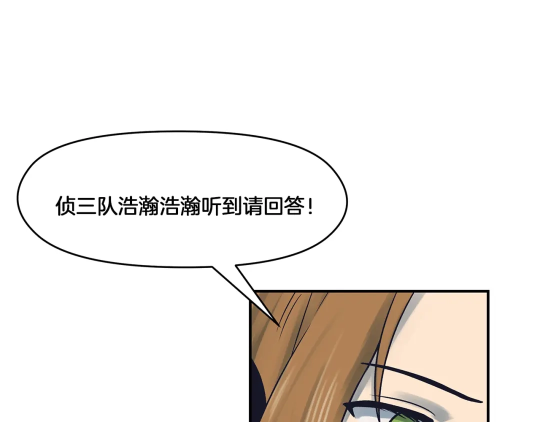 《情绪芯片》第53话 绝不放手 第53页