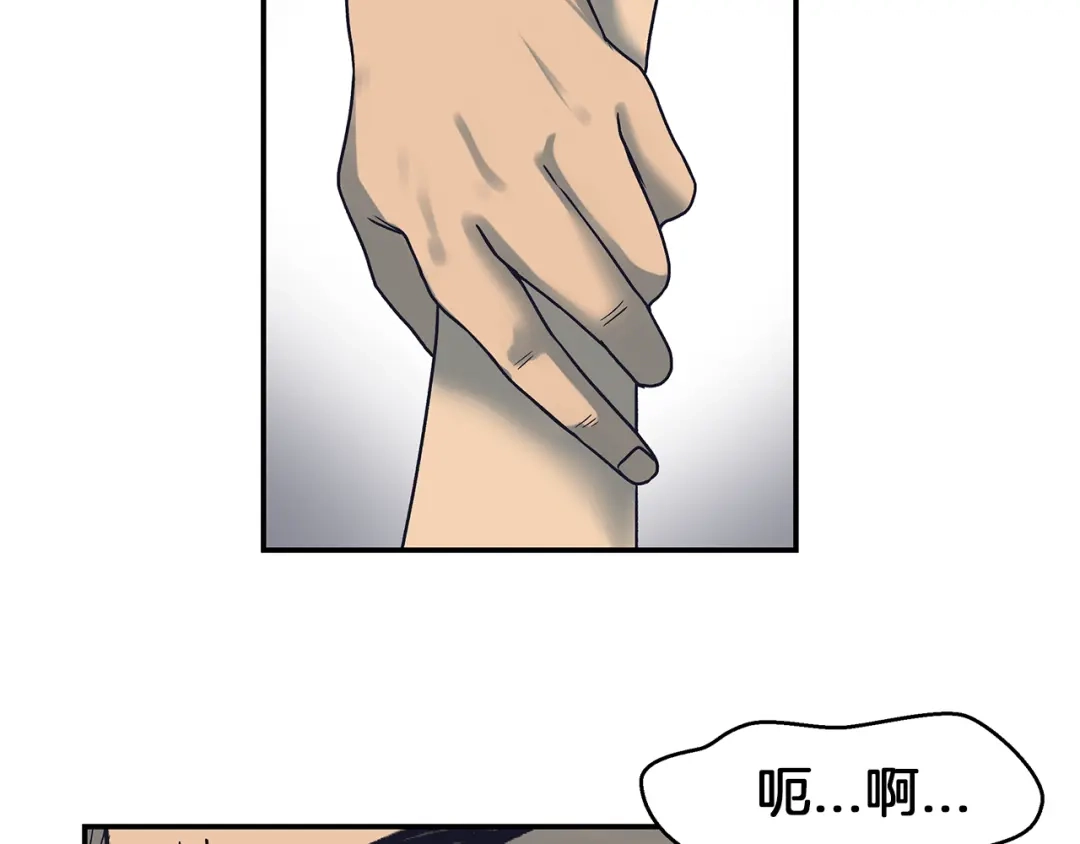 《情绪芯片》第53话 绝不放手 第43页