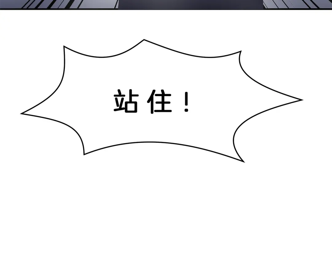 《情绪芯片》第53话 绝不放手 第26页
