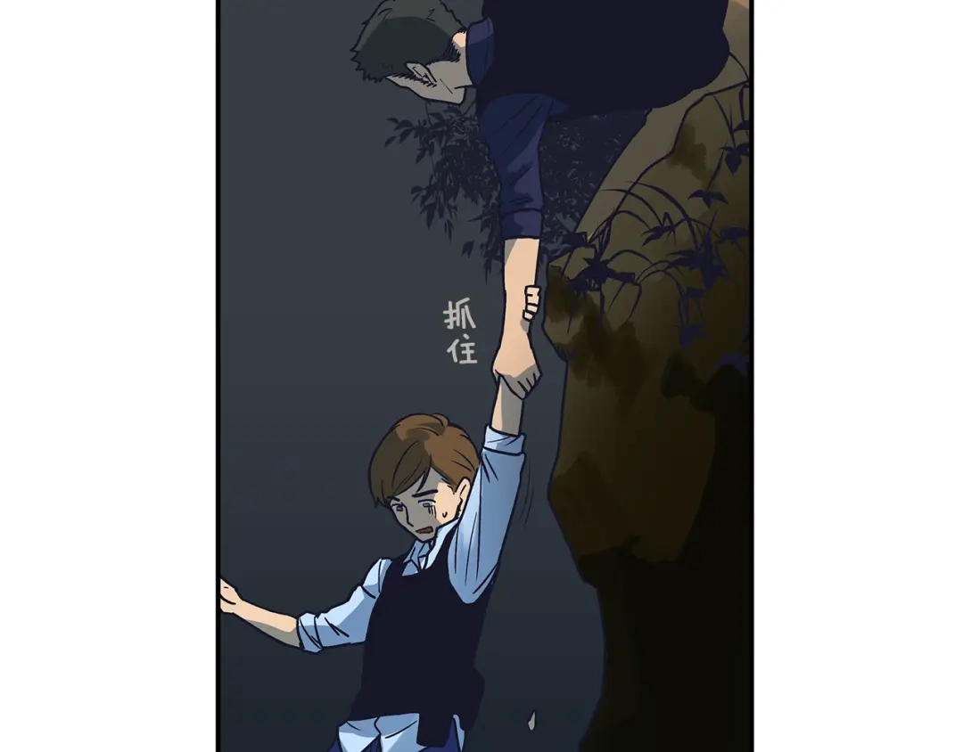 《情绪芯片》第53话 绝不放手 第39页
