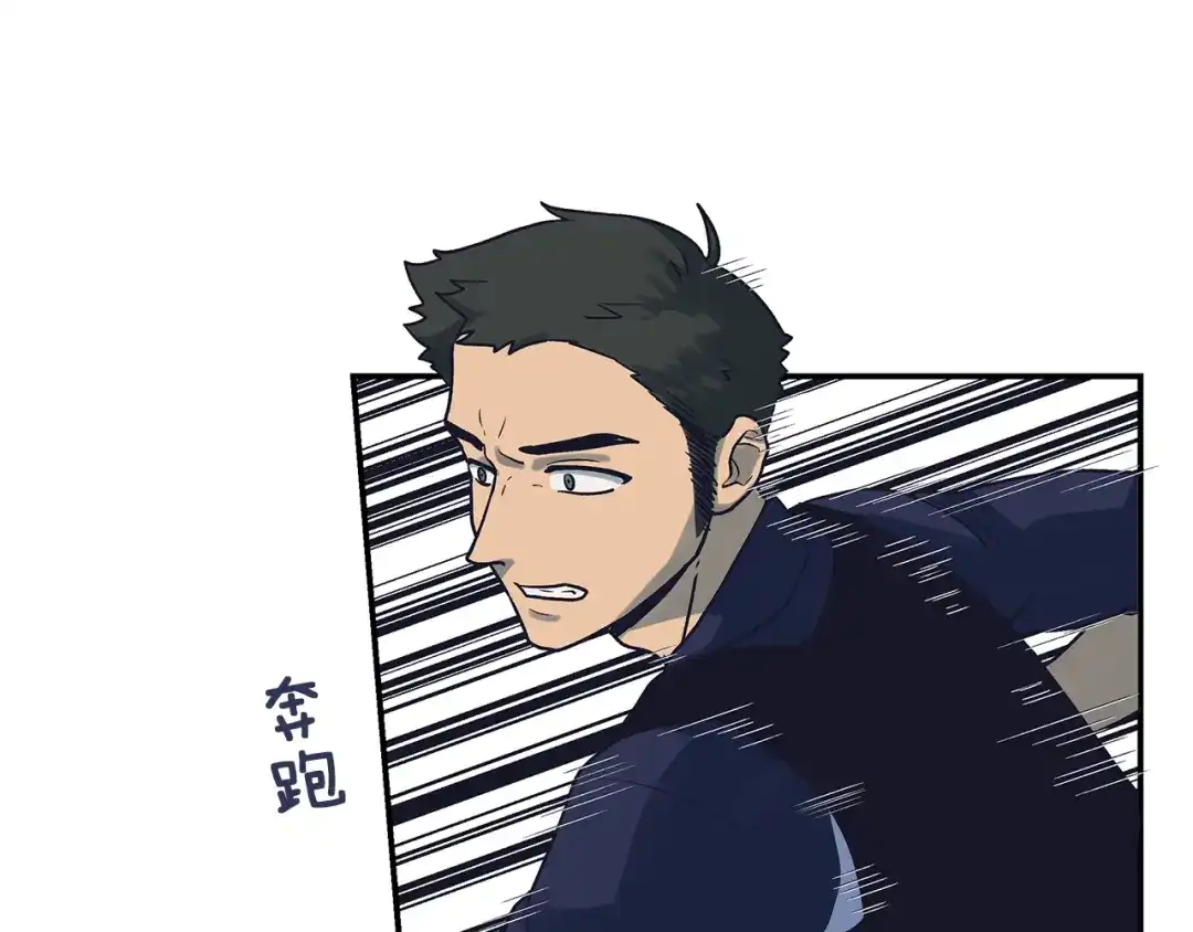 《情绪芯片》第53话 绝不放手 第35页