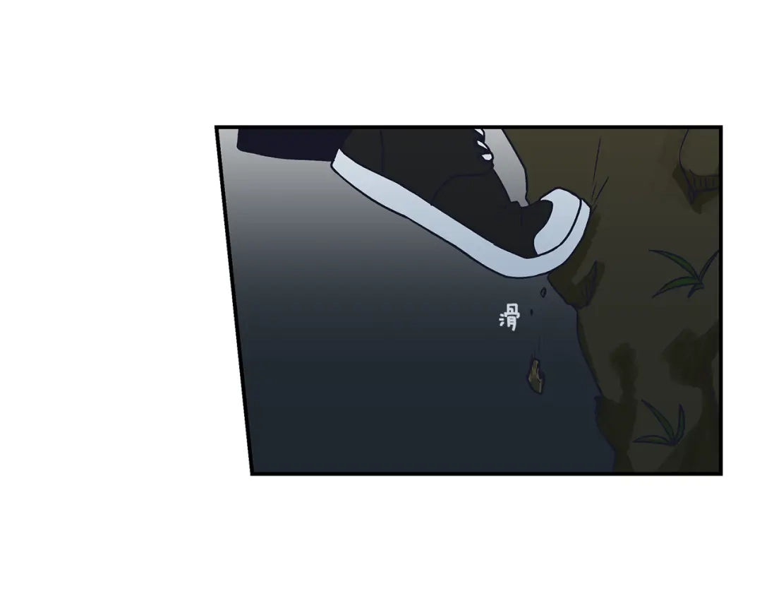 《情绪芯片》第53话 绝不放手 第73页