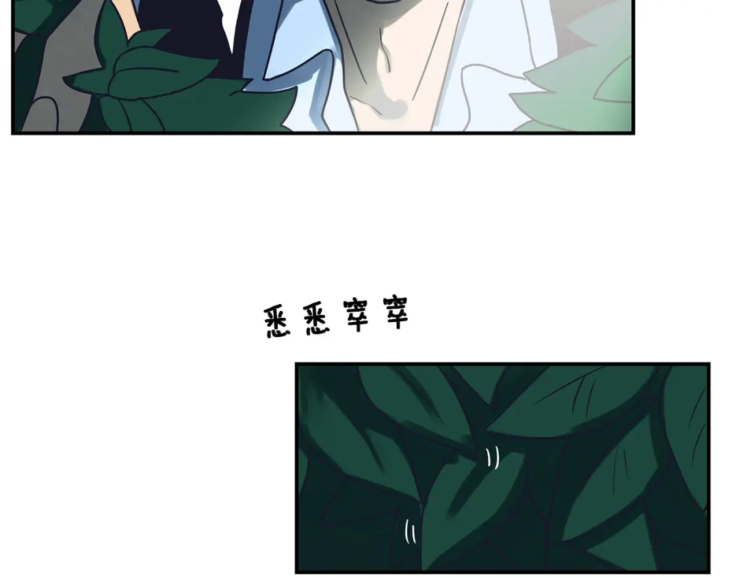 《情绪芯片》第53话 绝不放手 第4页