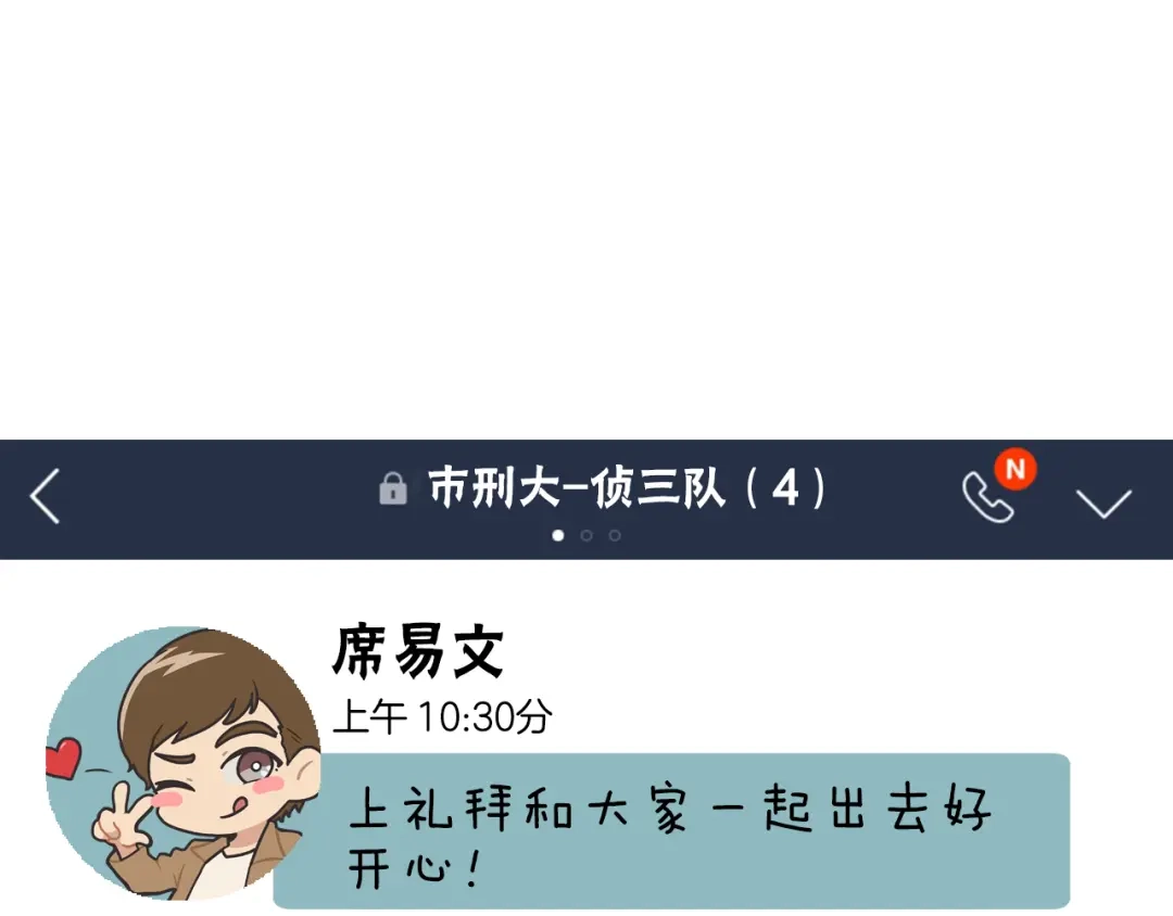 《情绪芯片》第53话 绝不放手 第88页