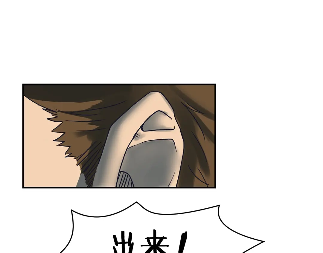 《情绪芯片》第53话 绝不放手 第5页