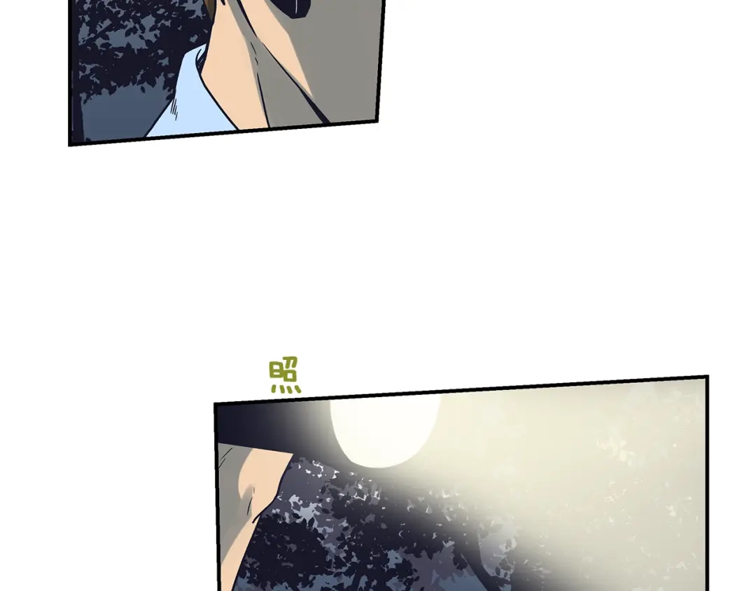 《情绪芯片》第53话 绝不放手 第14页