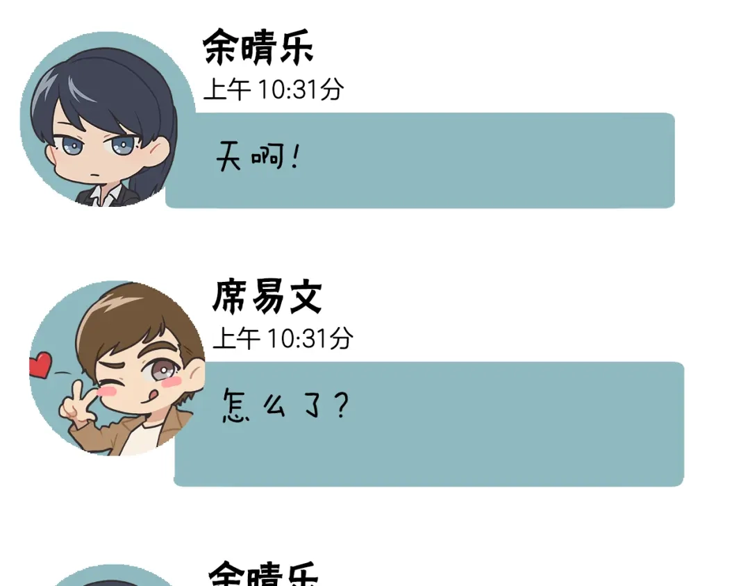 《情绪芯片》第53话 绝不放手 第90页