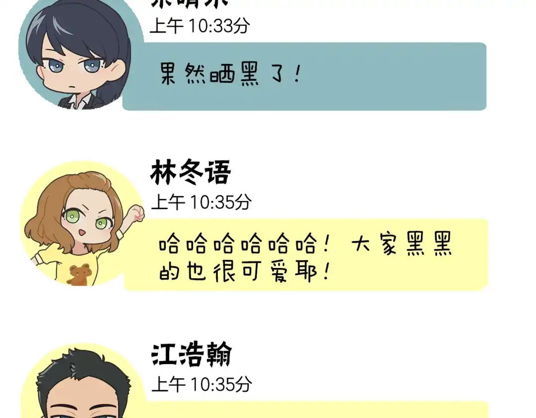 《情绪芯片》第53话 绝不放手 第91页