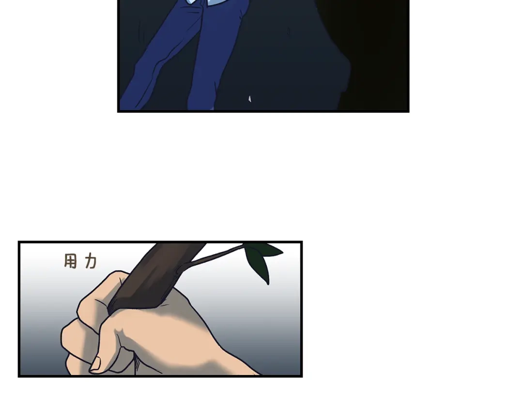 《情绪芯片》第53话 绝不放手 第40页