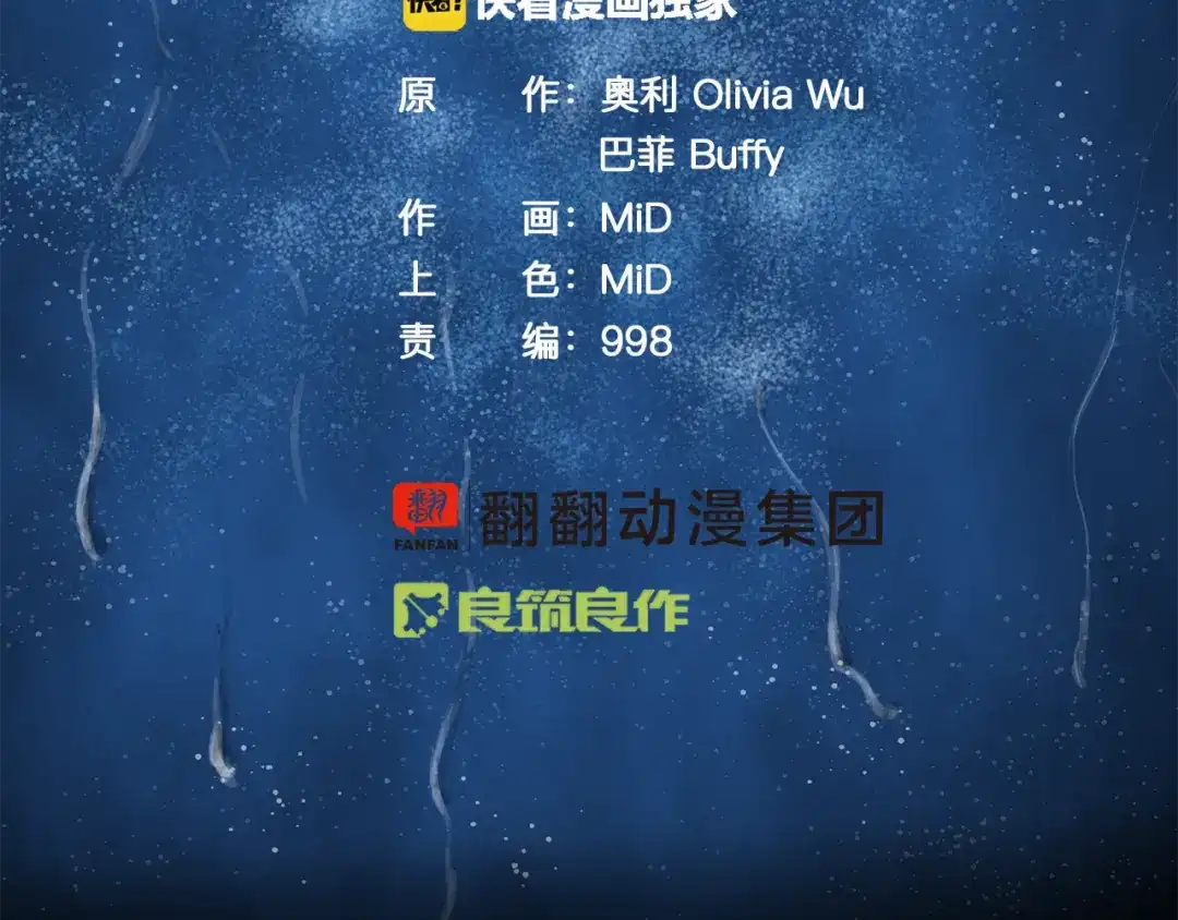 《情绪芯片》第53话 绝不放手 第8页