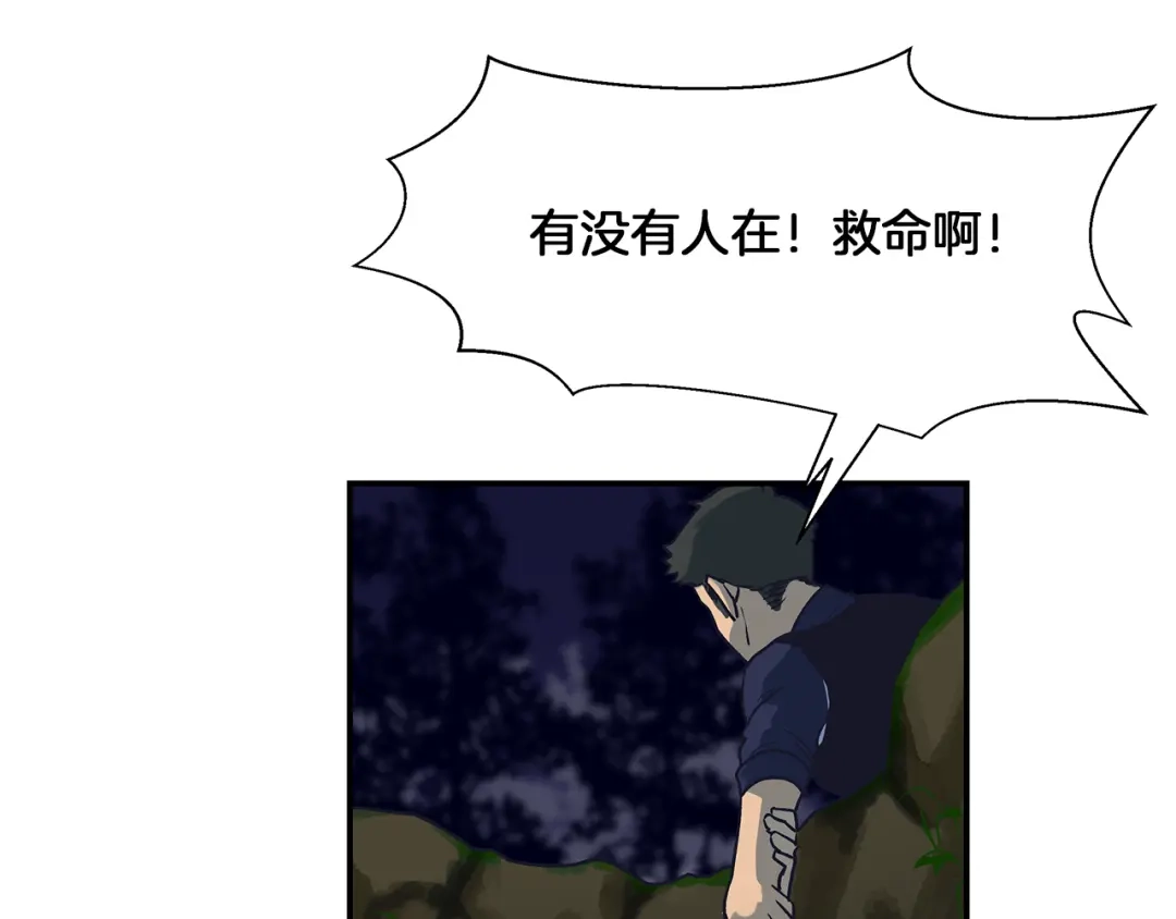 《情绪芯片》第53话 绝不放手 第47页