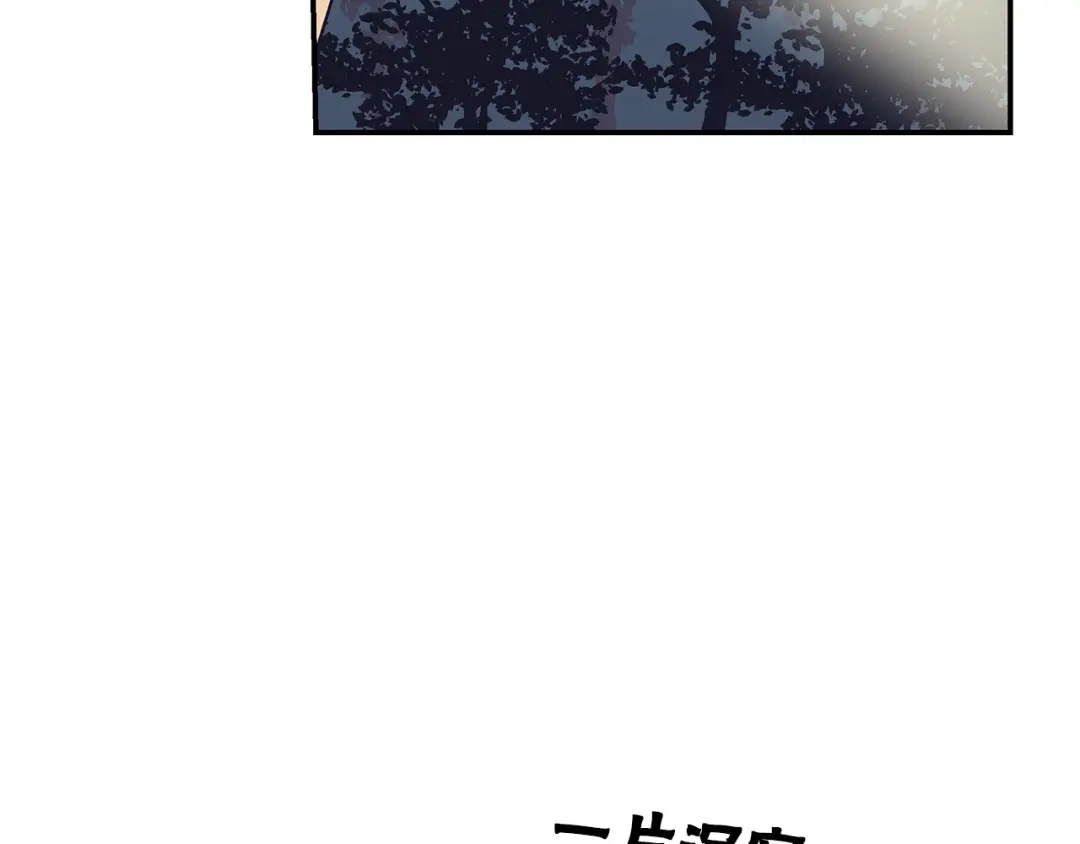 《情绪芯片》第53话 绝不放手 第15页
