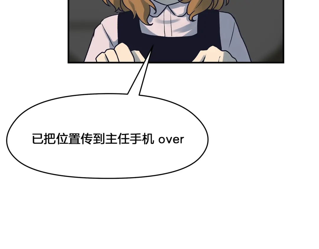 《情绪芯片》第53话 绝不放手 第64页