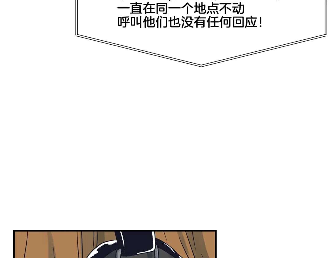 《情绪芯片》第53话 绝不放手 第61页