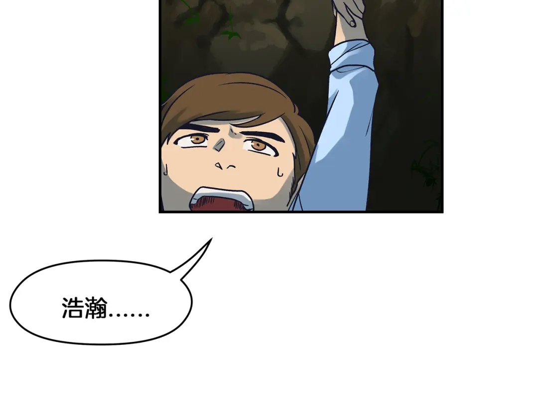 《情绪芯片》第53话 绝不放手 第48页