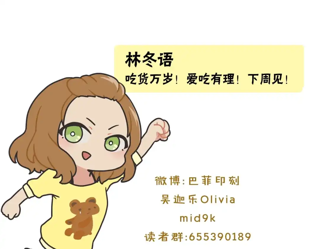 《情绪芯片》第53话 绝不放手 第95页