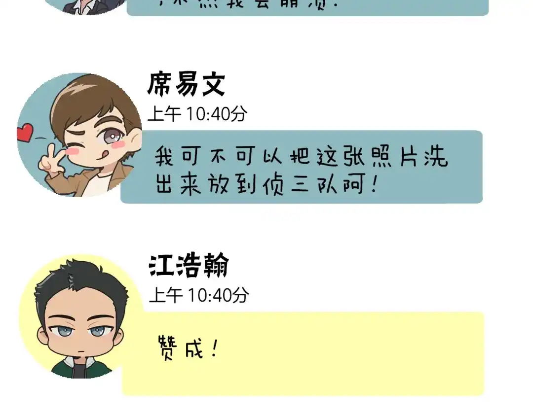 《情绪芯片》第53话 绝不放手 第93页