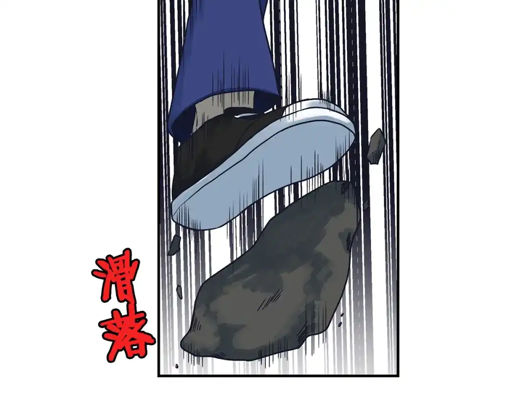 《情绪芯片》第53话 绝不放手 第33页
