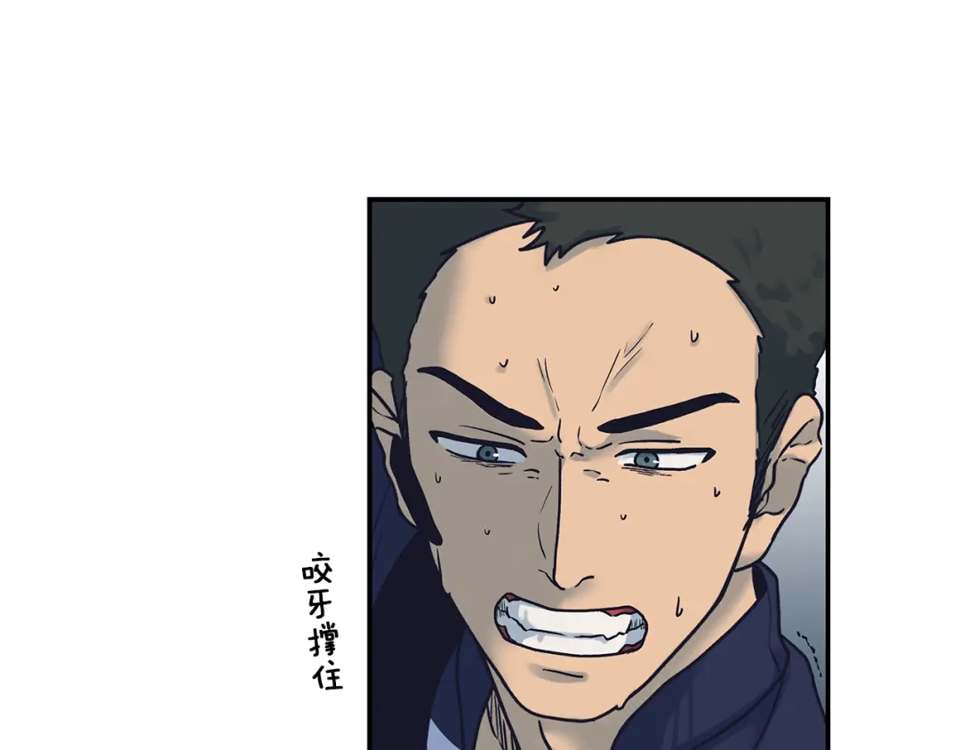 《情绪芯片》第53话 绝不放手 第79页