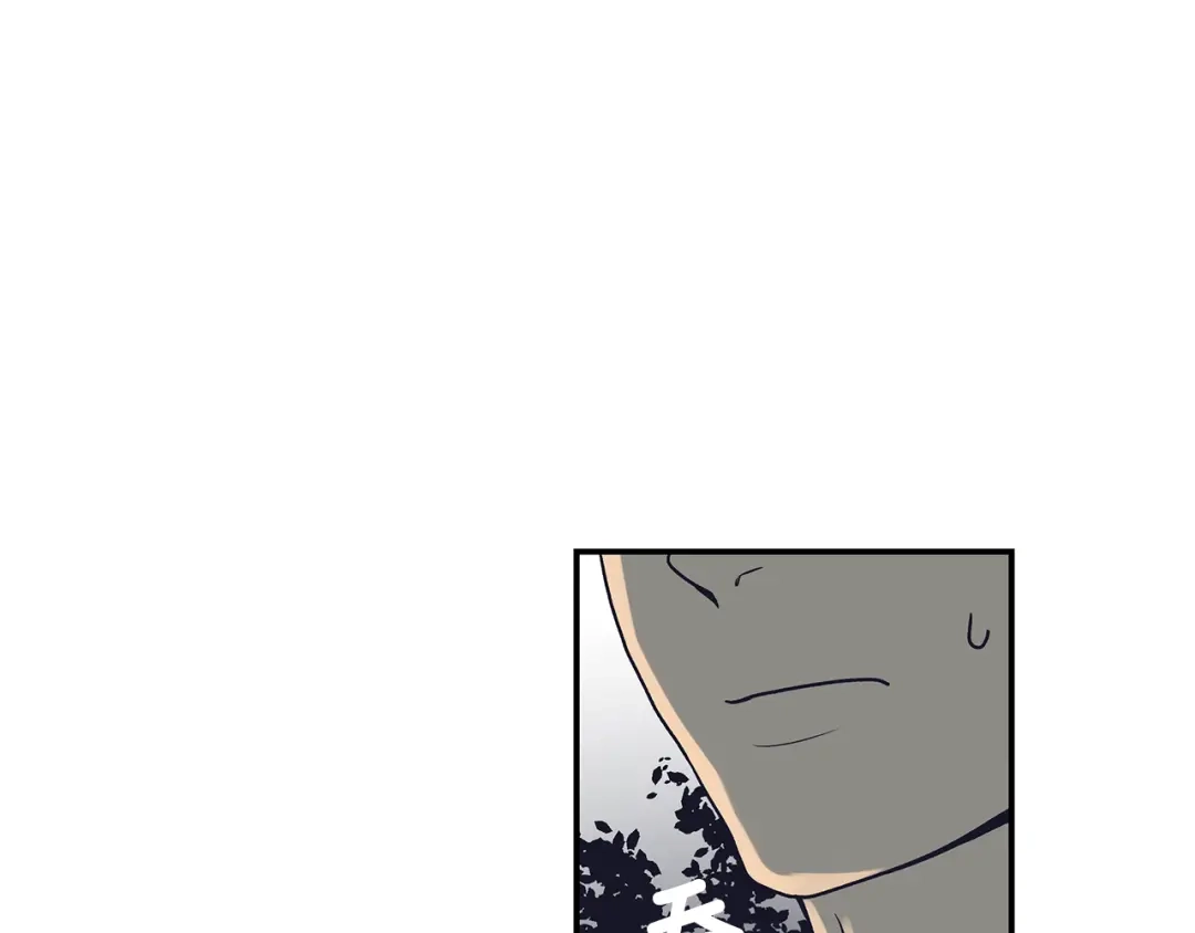 《情绪芯片》第53话 绝不放手 第19页