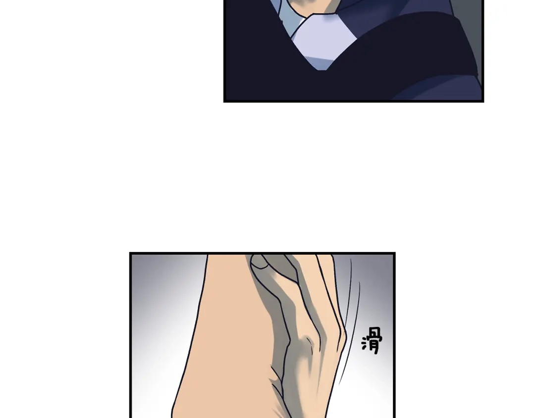《情绪芯片》第53话 绝不放手 第42页