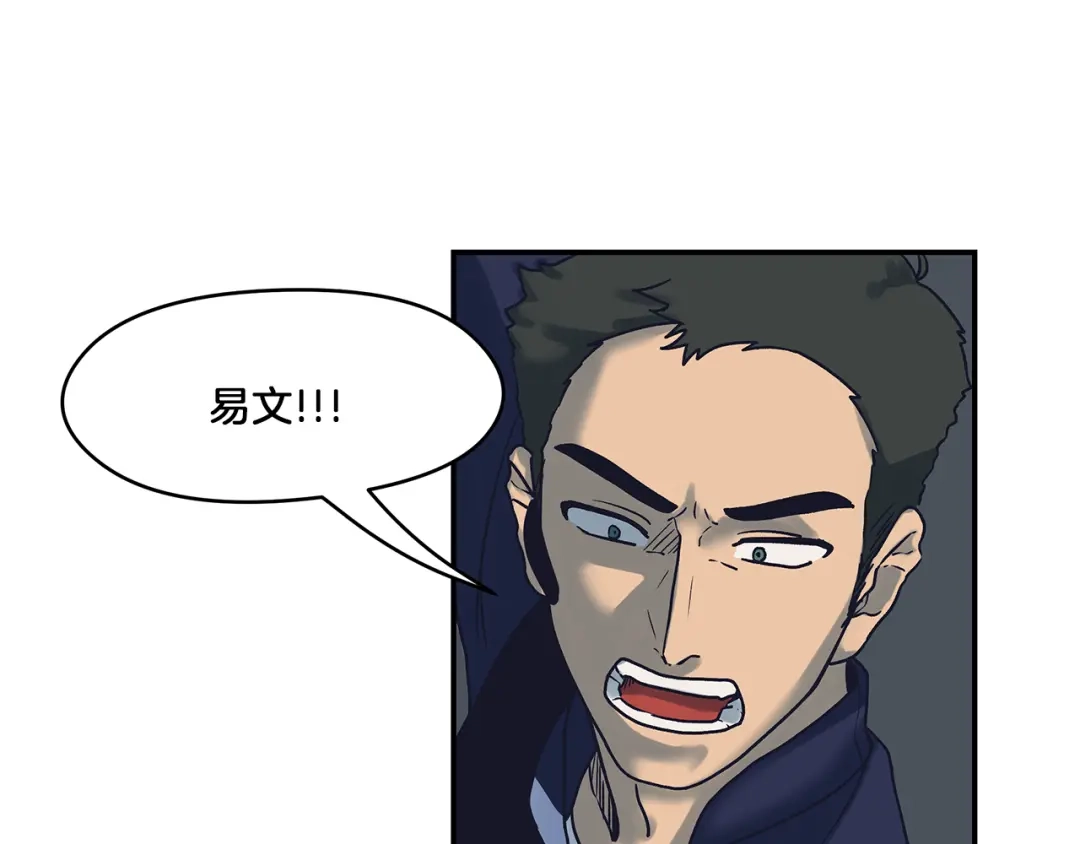 《情绪芯片》第53话 绝不放手 第41页