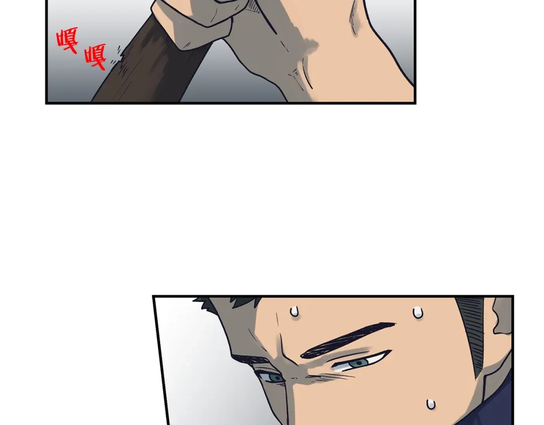 《情绪芯片》第53话 绝不放手 第45页